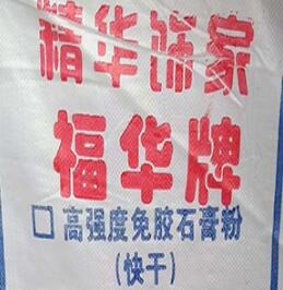生石膏粉與熟石膏粉的應(yīng)用有什么不同？