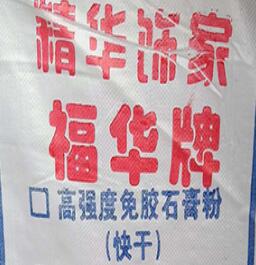不同的石膏粉其成分是不一樣的！