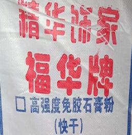 石膏粉在家居裝飾中的功能是什么你知道嗎？