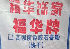 濟(jì)南石膏粉中都有哪些添加劑你知道嗎？