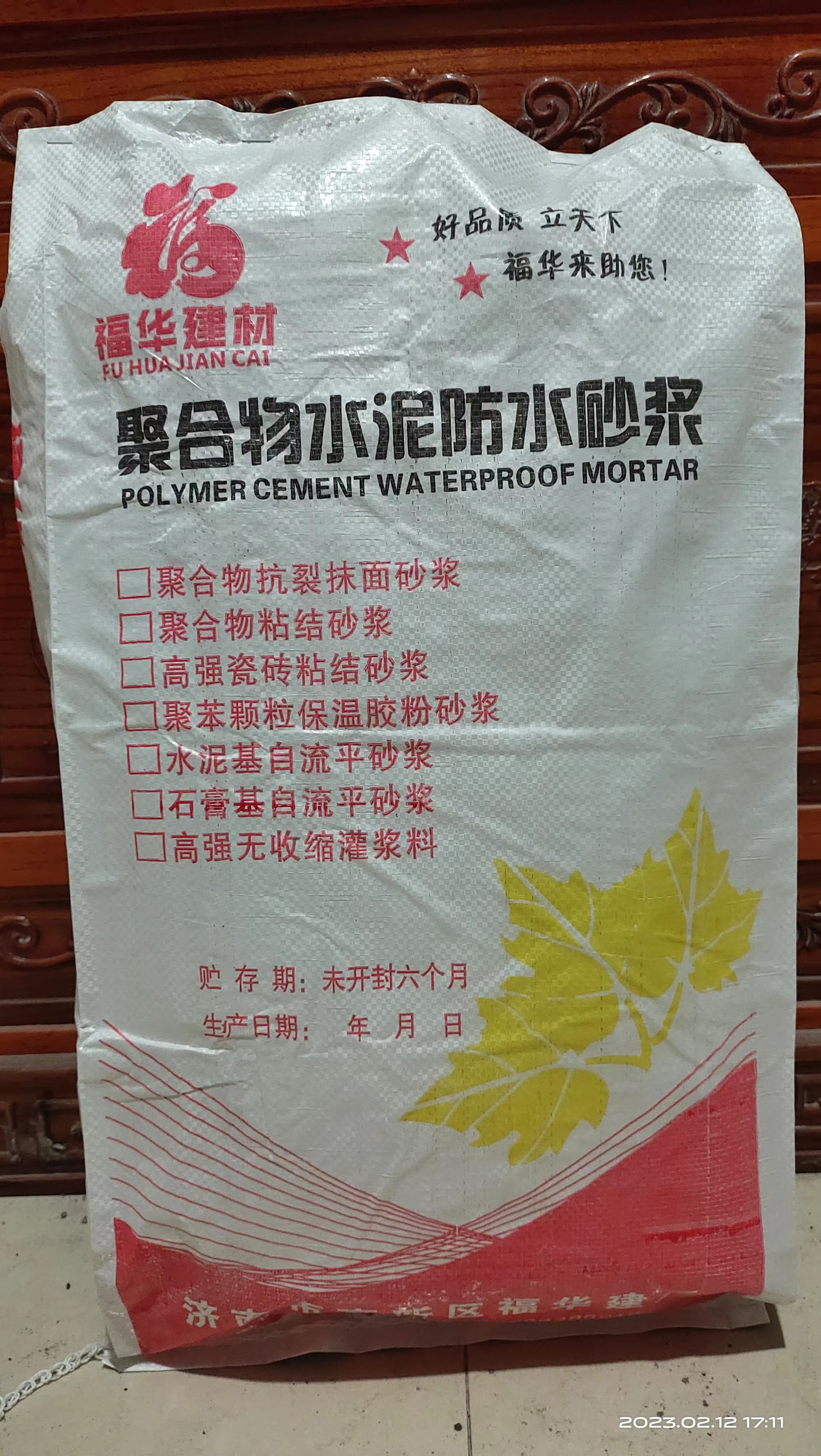 自流平砂漿施工期間的重要事項