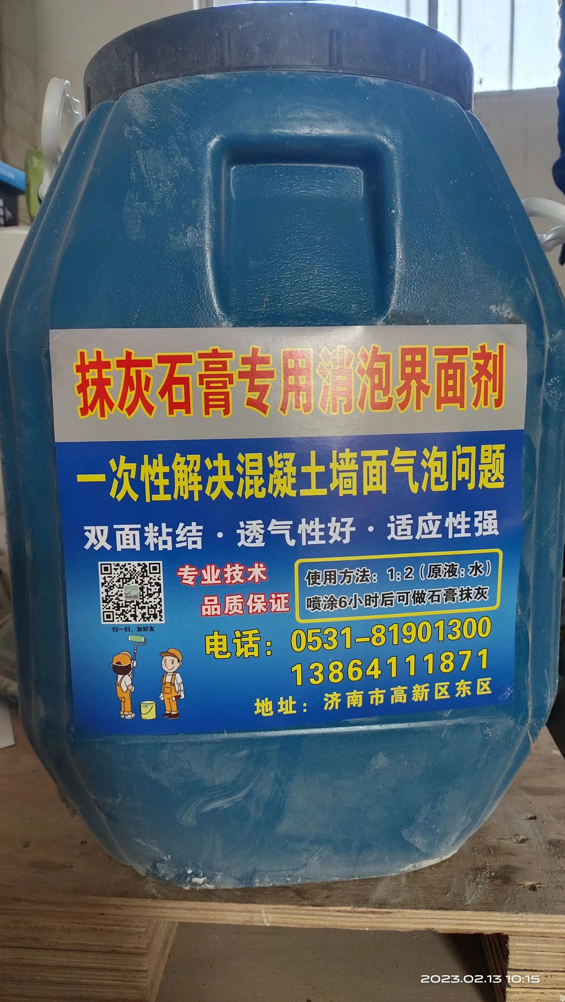 界面劑的作用及使用界面劑的誤區(qū)！