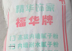 脫硫建筑石膏粉如何進(jìn)項(xiàng)香選擇？