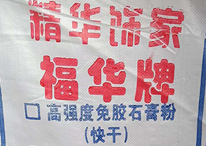 脫硫石膏粉、天然石膏、磷石膏的相同及不同之處！