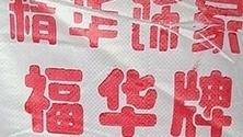 濟南石膏粉：特性與應(yīng)用的深度解析